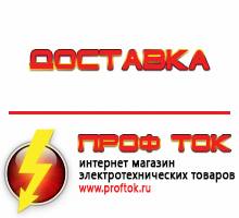 Магазин электротехнических товаров Проф Ток дизельные генераторы купить в Черкесске