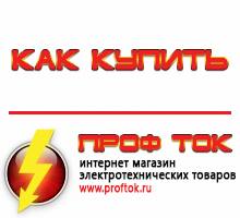 генераторы - Магазин электротехнических товаров Проф Ток в Черкесске