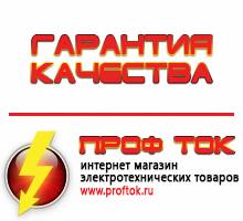 Магазин электротехнических товаров Проф Ток бензиновые генераторы в Черкесске
